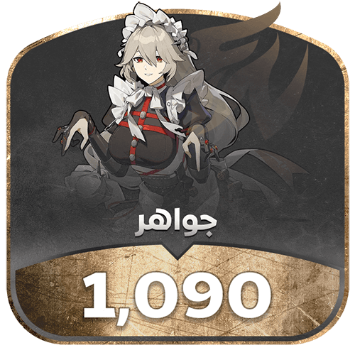 زينليس زون زيرو 1090 جواهر (شحن سريع!)