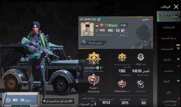 حساب ببجي عالمي مستوى 72