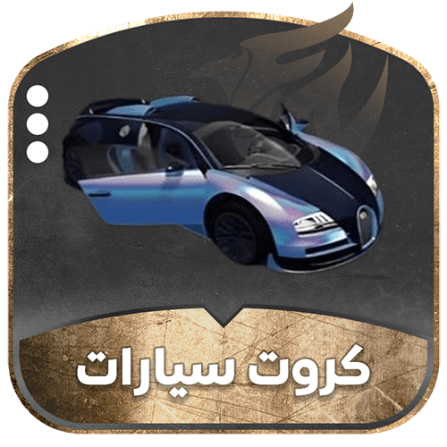 بوقاتي فيرون 16.4 ( لامع)