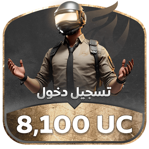 تسجيل دخول - 8,100us