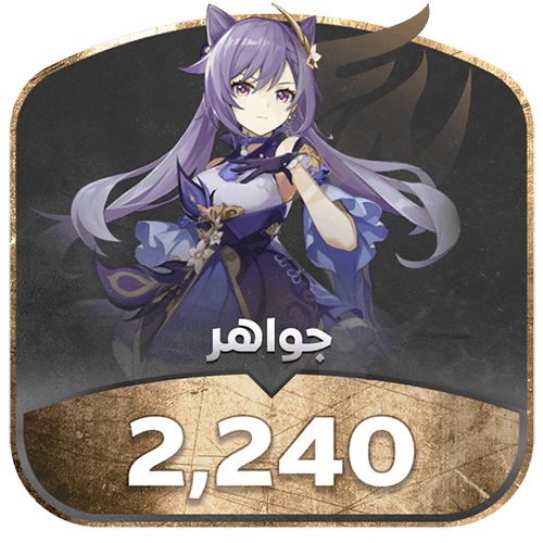 قنشن امباكت 2240 جواهر