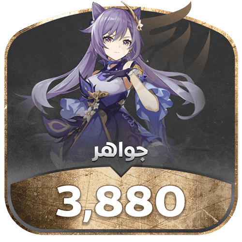 قنشن امباكت 3880 جواهر