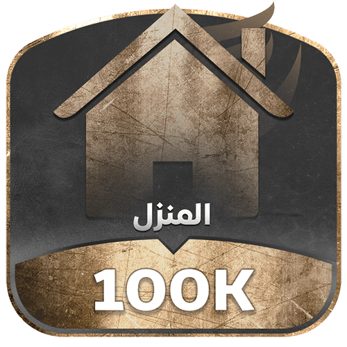دعم تصويت المنزل 100k