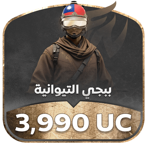 شدات تايوانية - 3,990us