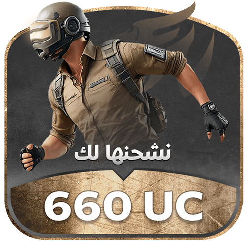 نشحن لك 660 شدة