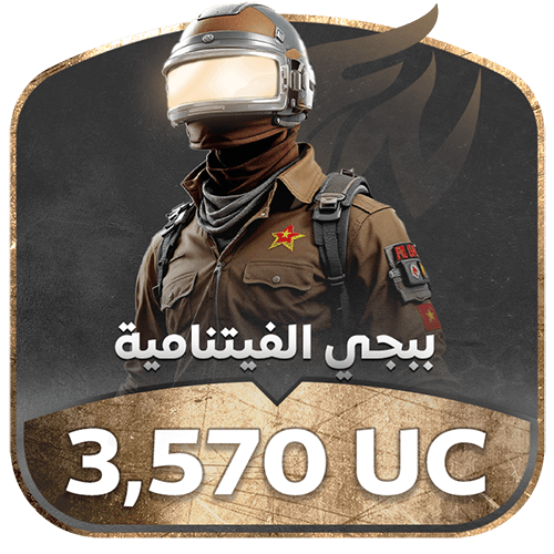 شدات فيتنامية - 3,570us