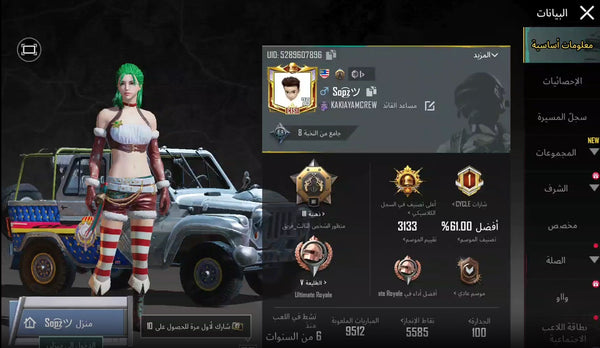 حساب ببجي العالمية المستوى 75 مشحون 16 موسم + الغازي C1S1