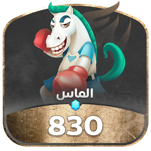 يلا لودو 830 ماسه