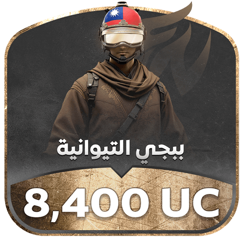 شدات تايوانية - 8,400us