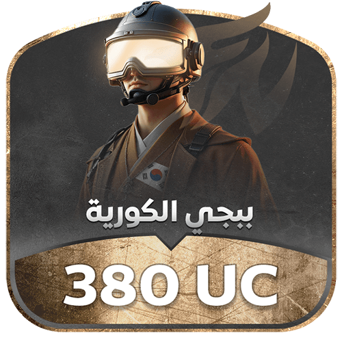 شدات كورية -,380us