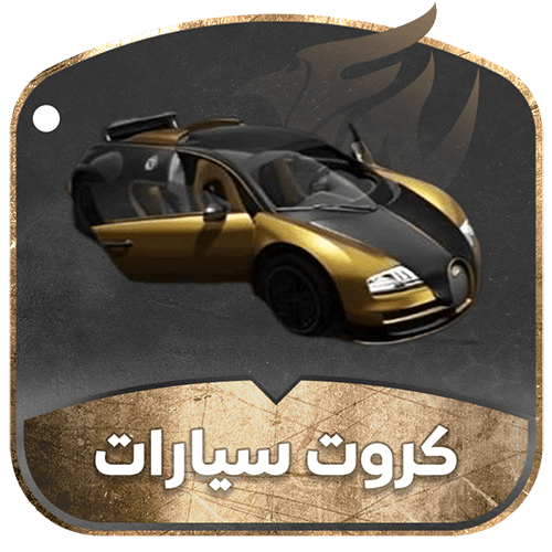 بوقاتي فيرون 16.4 ( ذهبي)