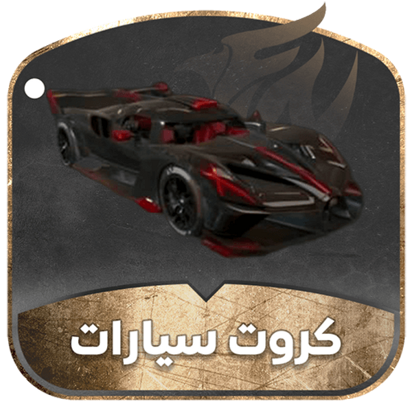 بوقاتي بوليد ( احمر عنكبوتي )