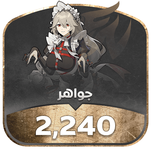 زينليس زون زيرو 2240 جواهر (شحن سريع!)