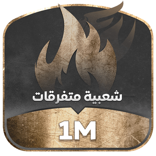 متفرقات 1M