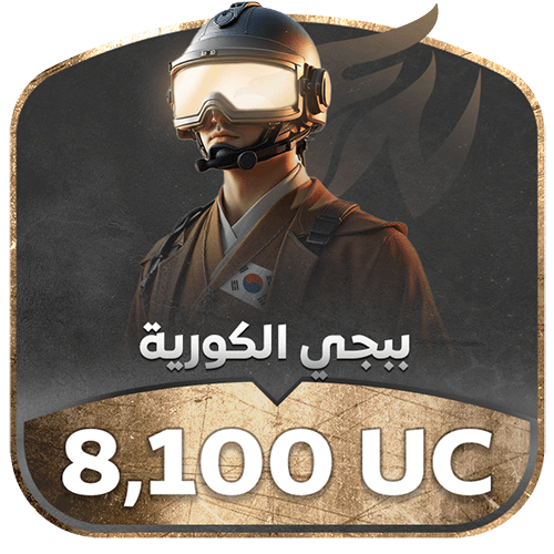 شدات كورية -,8,100us