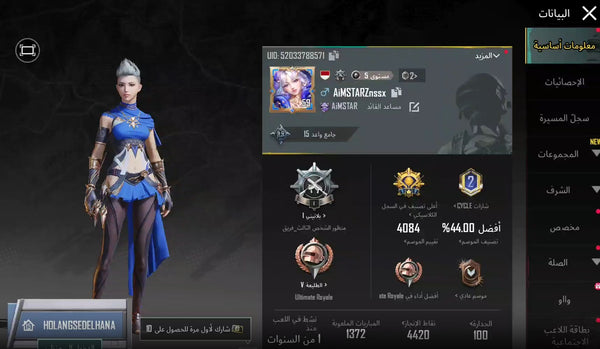 حساب ببجي العالمية LVL 59 مشحون 3 مواسم + 4 أسلحة