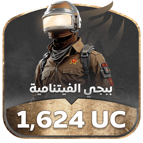 شدات فيتنامية - 1,624us