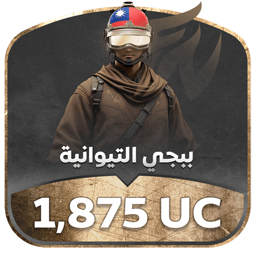 شدات تايوانية - 1,875us