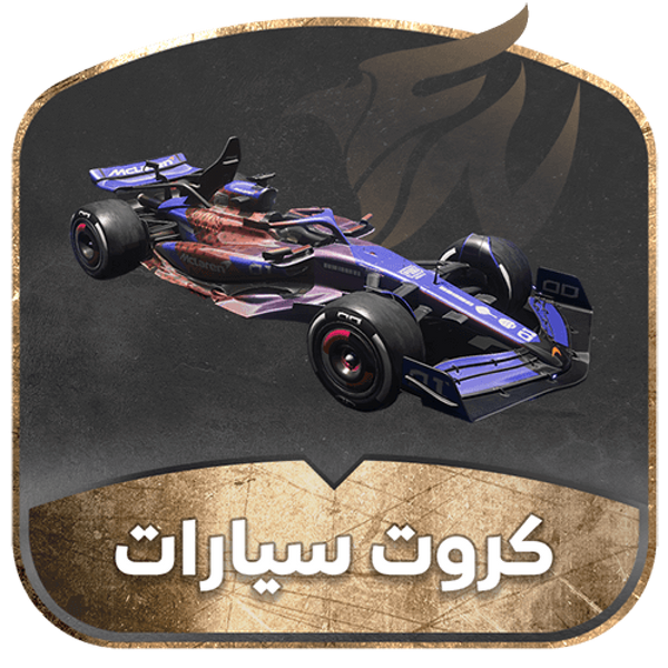 بقي