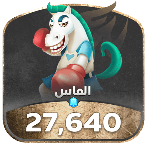يلا لودو 27640 ماسه