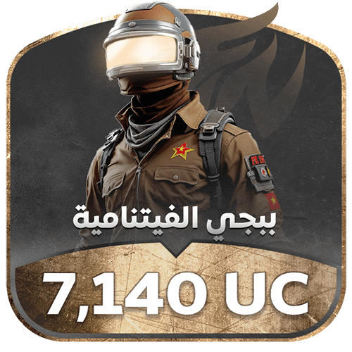 شدات فيتنامية - 7,140us
