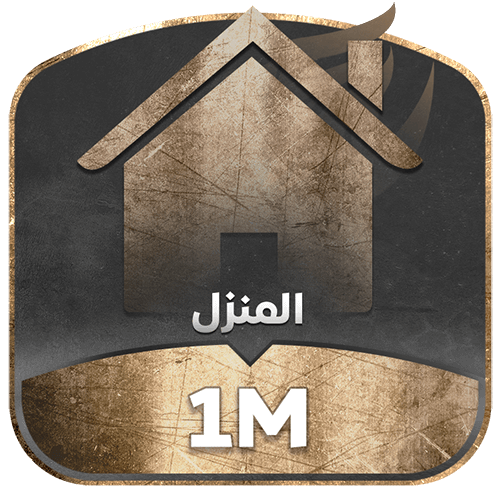 دعم تصويت المنزل 1M