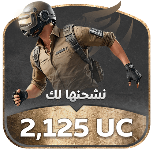 نشحن لك 2125 شدة