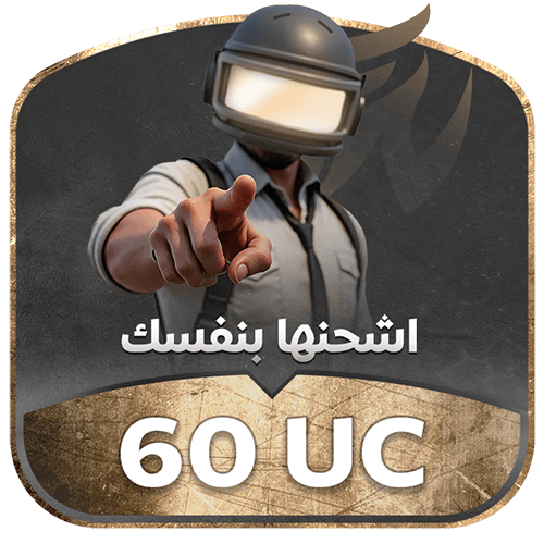 كود 60 شدة