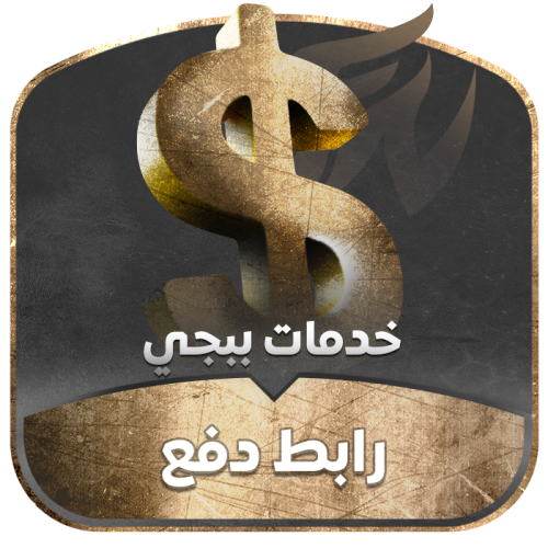 رابط دفع