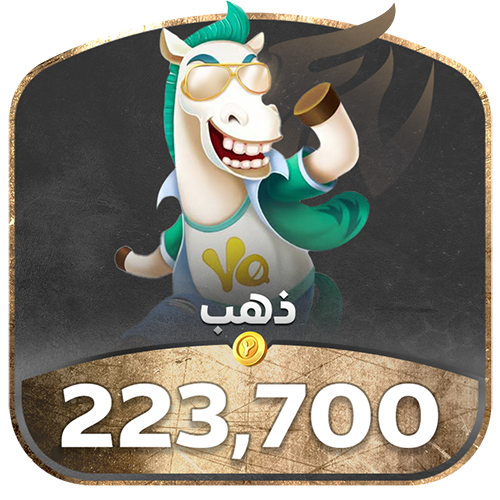 شحن يلا لودو- 223700 ذهب