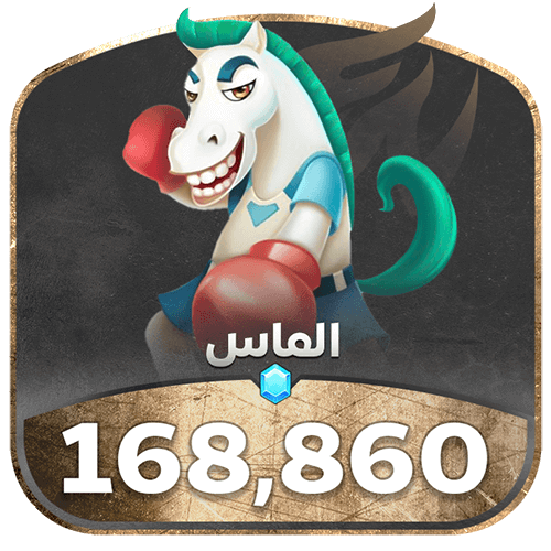 يلا لودو 168860 ماسه