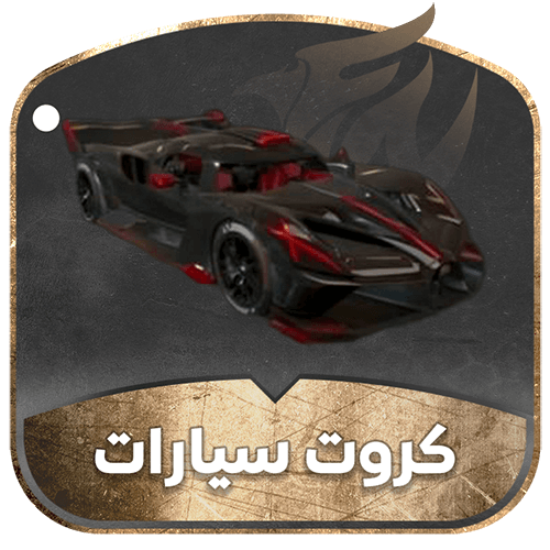 بوقاتي بوليد ( احمر عنكبوتي )