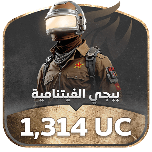شدات فيتنامية - 1,314us